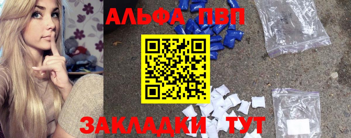 купить   Alfa_PVP СК КРИС  Вход с VPN  Азнакаево  APVP кристаллы 