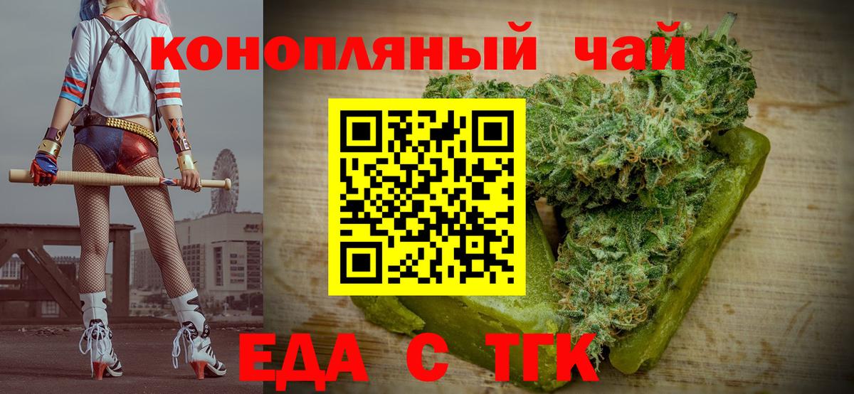 Азнакаево  Печенье с ТГК марихуана  Вход с VPN 
