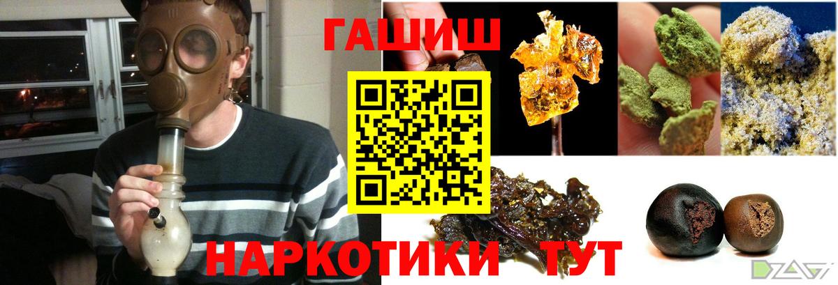 Гашиш гашик  Вход с VPN  Азнакаево 