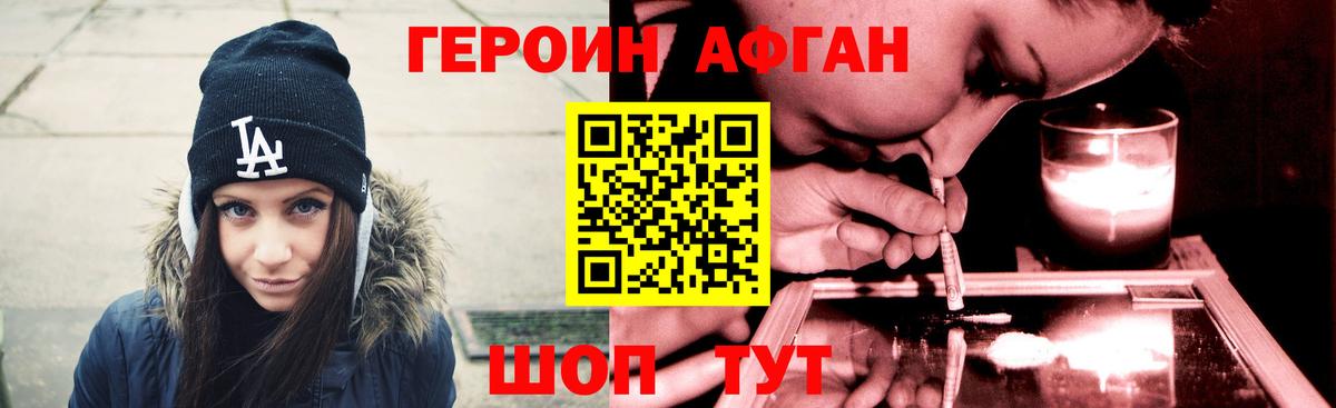 Азнакаево  Героин гречка  Вход с VPN 