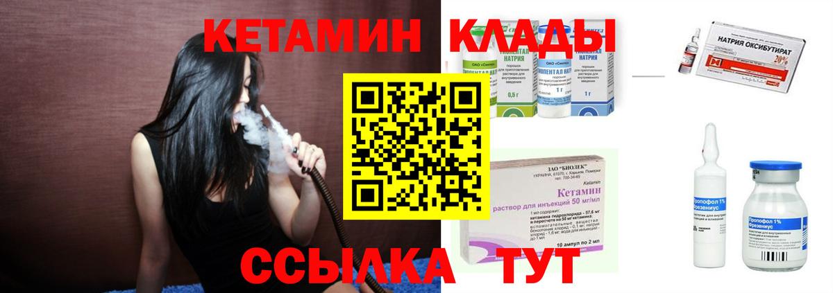 Кетамин ketamine  КЕТАМИН ketamine  Азнакаево  Вход с VPN 
