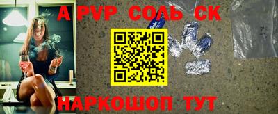 альфа пвп Чебаркуль