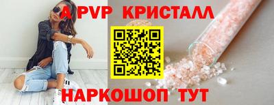 альфа пвп Чебаркуль