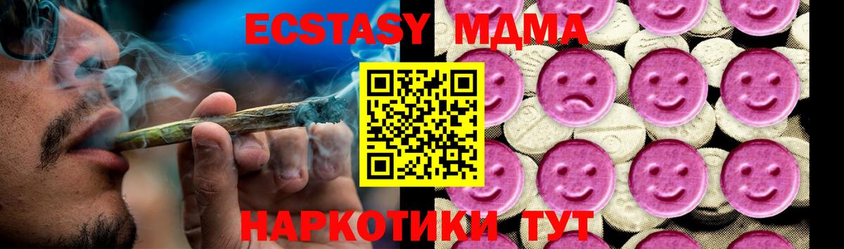 МДМА crystal  Вход с VPN  МДМА  Азнакаево  МДМА кристаллы 