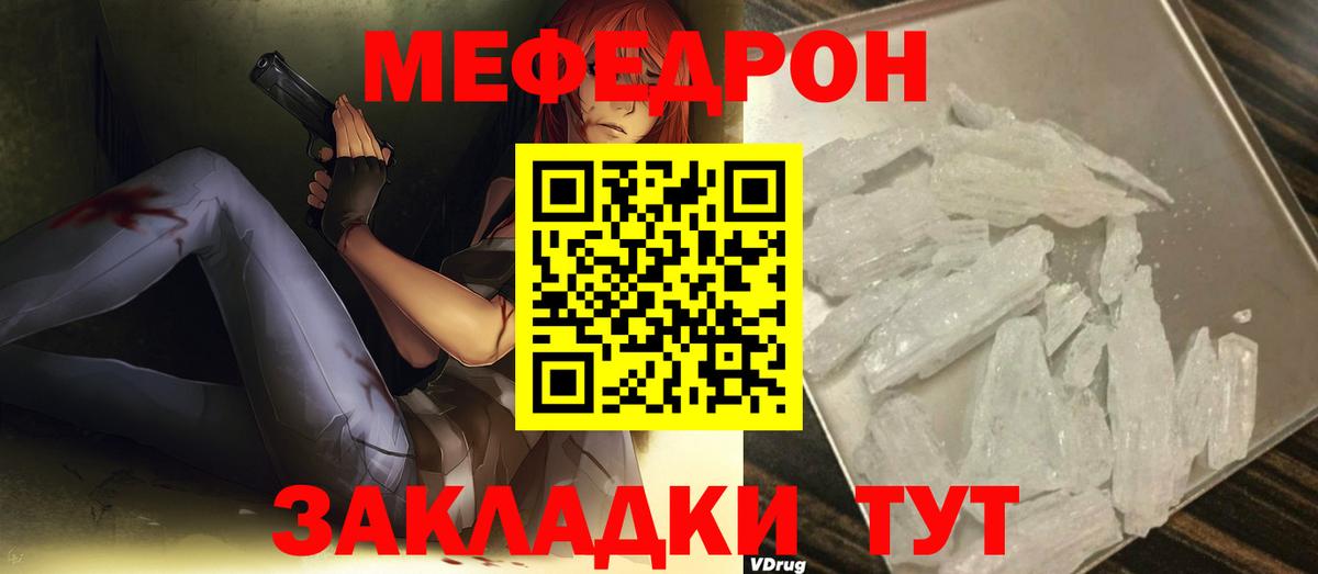 Меф кристаллы Азнакаево