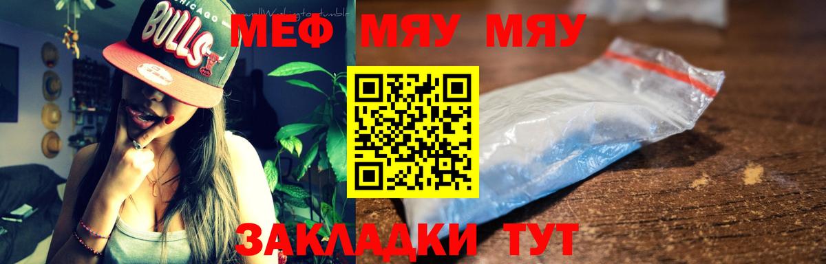 Меф  МЯУ-МЯУ  Азнакаево  МЕФ кристаллы  закладка  Вход с VPN 