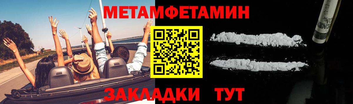 МЕТАМФЕТАМИН пудра  МЕТАМФЕТАМИН  Азнакаево  Вход с VPN 