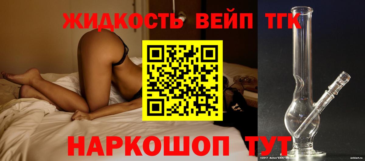 Дистиллят ТГК вейп с тгк  Вход с VPN  ТГК гашишное масло  Азнакаево 